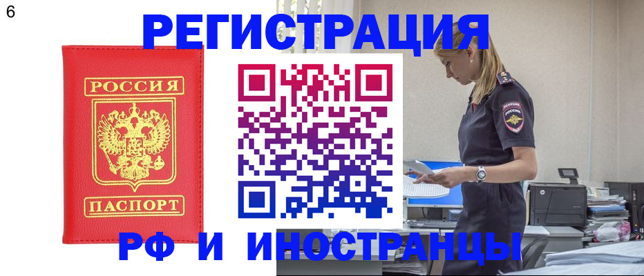 временная регистрация в квартире в Волгореченске