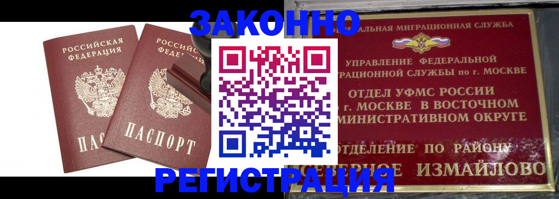 временная регистрация купить в Волгореченске