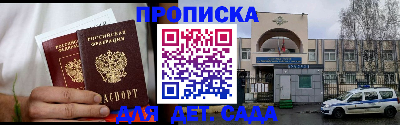 временная регистрация для всех в Волгореченске